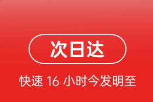 攀枝花保安营空运航空货运 航空货运